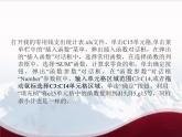 闽教版七下信息技术 2.6.探究函数应用 课件