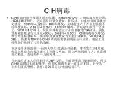 人教（蒙教版）七下信息技术 1.4.1安全使用网络 课件