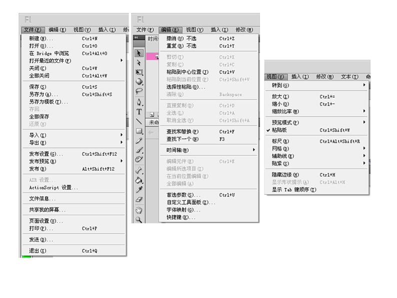 人教（蒙教版）八下信息技术 2.1.1认识Flash的窗口组成 课件06