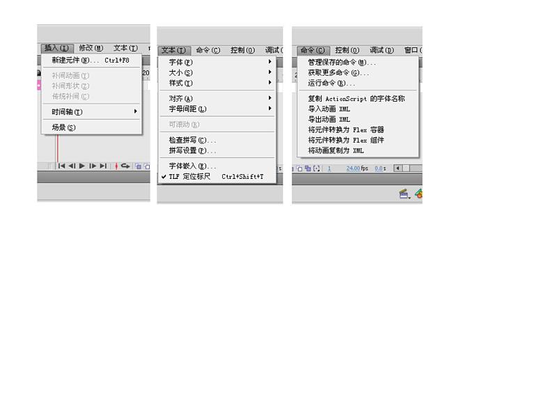 人教（蒙教版）八下信息技术 2.1.1认识Flash的窗口组成 课件07