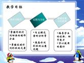 人教（蒙教版）八下信息技术 2.4.1制作形状补间动画 课件