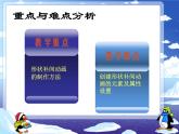 人教（蒙教版）八下信息技术 2.4.1制作形状补间动画 课件