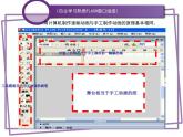 苏科版（2018）八年级全册信息技术 1.2.2用计算机制作逐帧动画 课件