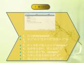 苏科版（2018）八年级全册信息技术 3.2.3应用表格布局网页结构 课件