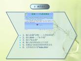苏科版（2018）八年级全册信息技术 3.2.3应用表格布局网页结构 课件