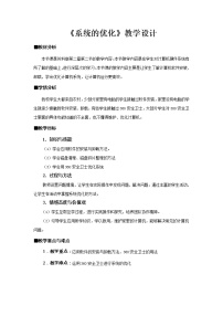 初中信息技术苏科版七年级全册第1章 走进信息世界第1节 信息与信息技术2 信息技术教案及反思