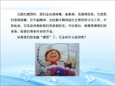 苏科版（2018）七年级上册信息技术 2.3.2信息安全 课件