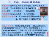 苏科版（2018）七年级上册信息技术 2.1.2计算机系统组成 课件