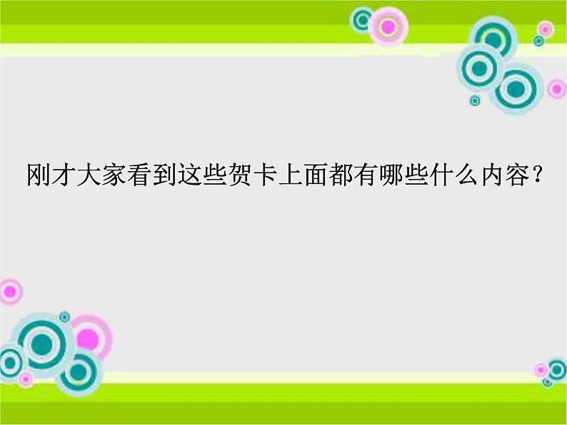 桂科版七年级下册信息技术 3.3应用图层 课件第6页