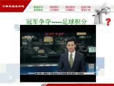 冀教版七年级全册信息技术 12.数据的计算 课件