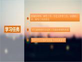 冀教版七年级全册信息技术 21.绘制图画 课件
