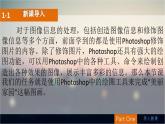 冀教版七年级全册信息技术 21.绘制图画 课件