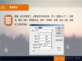 冀教版七年级全册信息技术 21.绘制图画 课件