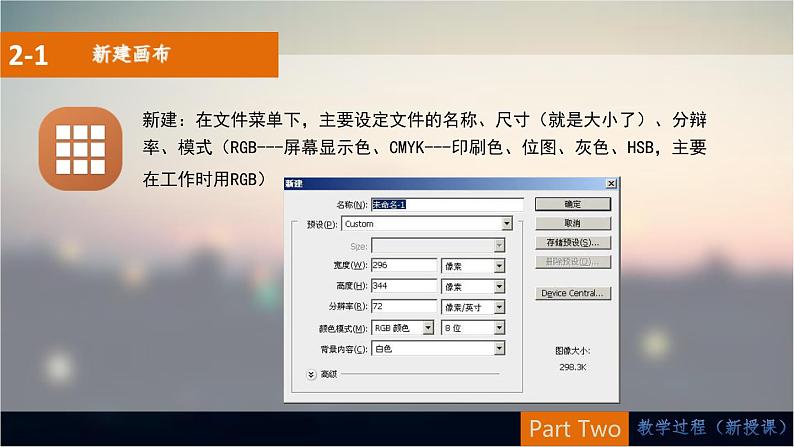 冀教版七年级全册信息技术 21.绘制图画 课件第5页