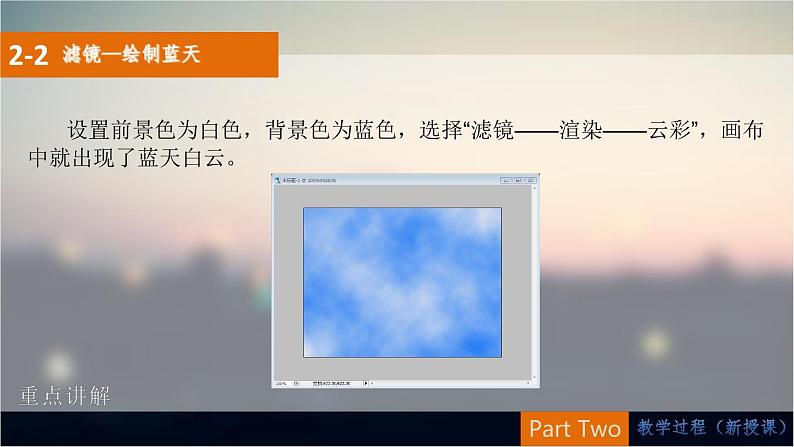 冀教版七年级全册信息技术 21.绘制图画 课件第7页