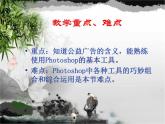 冀教版七年级全册信息技术 22.制作公益广告画 课件