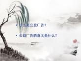 冀教版七年级全册信息技术 22.制作公益广告画 课件