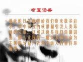 冀教版七年级全册信息技术 22.制作公益广告画 课件