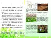 冀教版七年级全册信息技术 10.图文处理 课件