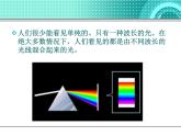冀教版七年级全册信息技术 20.认识通道 课件