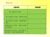 科学版七下信息技术 3.4动态效果添精彩 课件