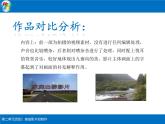 科学版七下信息技术 2.1家庭影片初制作 课件