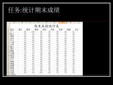 闽教版七下信息技术 2.6.探究函数应用 课件