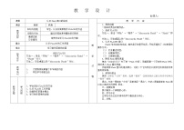 八年级下册一 认识Flash的窗口组成教学设计