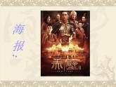 苏科版（2018）七年级全册信息技术 4.1.1应用文档规划 课件