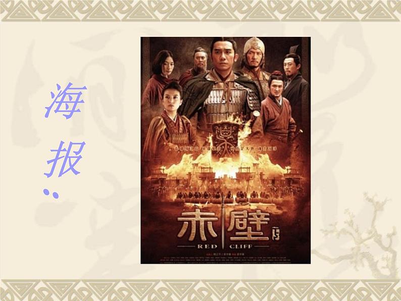 苏科版（2018）七年级全册信息技术 4.1.1应用文档规划 课件03