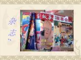 苏科版（2018）七年级全册信息技术 4.1.1应用文档规划 课件
