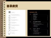 苏科版（2018）七年级全册信息技术 4.1.4目录制作 课件
