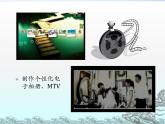 苏科版（2018）七年级全册信息技术 7.2.3视频编辑 课件