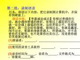 苏科版（2018）七年级全册信息技术 7.1.1音频获取 课件