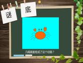 苏科版（2018）八年级全册信息技术 1.2.2用计算机制作逐帧动画 课件
