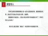 川教版信息技术九上 1.1 认识家庭云 课件PPT