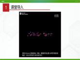 川教版信息技术九上 1.1 认识家庭云 课件PPT