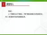川教版信息技术九上 1.2 安装家庭云（第1课时） 课件PPT