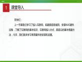 川教版信息技术九上 1.2 安装家庭云（第2课时） 课件PPT