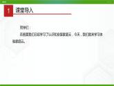 川教版信息技术九上 1.3 体验家庭云 课件PPT