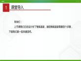 川教版信息技术九上 2.2 建造智能温室（第1课时） 课件PPT