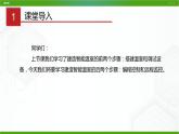 川教版信息技术九上 2.2 建造智能温室（第2课时） 课件PPT