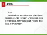 川教版信息技术九上 2.3 揭开物联网的面纱 课件PPT