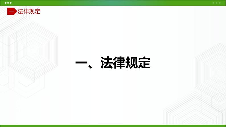 川教版信息技术九上 3.3 爬虫中的法律和道德 课件PPT05