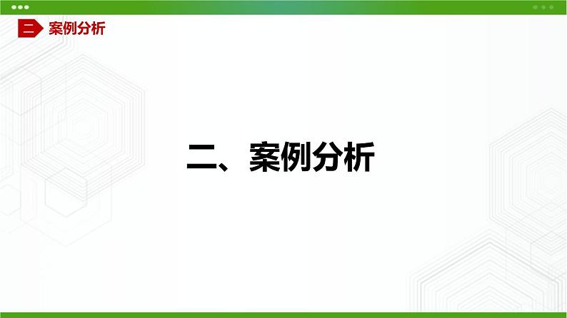 川教版信息技术九上 3.3 爬虫中的法律和道德 课件PPT07