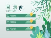 川教版信息技术七年级上册 1.2 信息技术及其发展 课件PPT