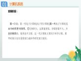 川教版信息技术七年级上册 1.2 信息技术及其发展 课件PPT