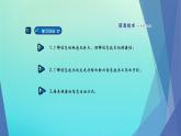 南方版信息技术七上 1 走进奇妙的信息生活 课件PPT