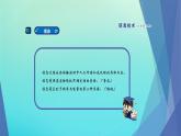 南方版信息技术七上 1 走进奇妙的信息生活 课件PPT