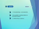 南方版信息技术七上 5 神奇的“0”和“1” 课件PPT